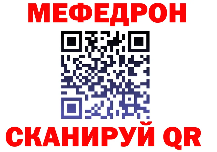 Меф мука зеркало мориарти MEGA Павлово