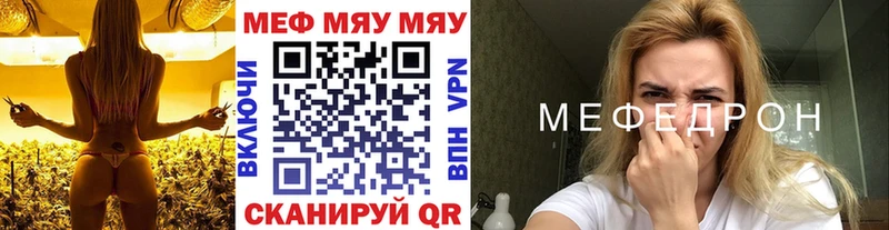 MEGA зеркало  Павлово  Мефедрон кристаллы 